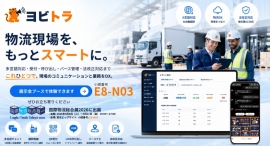 2027年提出の定期報告に載るのは今年の実績 — 様式第5別紙のExcel転記用出力を「ヨビトラ」が提供開始。 2027年提出の定期報告に載るのは今年の実績 — 様式第5別紙のExcel転記用出力を「ヨビトラ」が提供開始。