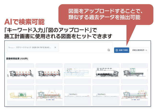 燈(あかり)株式会社、東光電気工事株式会社と「施工計画書作成サポートシステム」を共同開発