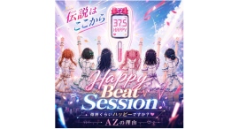 新体制100日で横浜アリーナへ――AZの理由、初の配信シングル「ハッピービートセッション」がiTunes StoreカナダのJ-Popチャート59位にランクイン 新体制100日で横浜アリーナへ――AZの理由、初の配信シングル「ハッピービートセッション」がiTunes StoreカナダのJ-Popチャート59位にランクイン