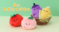 トマトや桃など夏のもぎたて野菜やフルーツがぬいぐるみに♪　カラフルでキュートな「夏のもぎたてぽちゃ」シリーズが新登場！　雑貨店・ブルーブルーエで8月5日販売開始