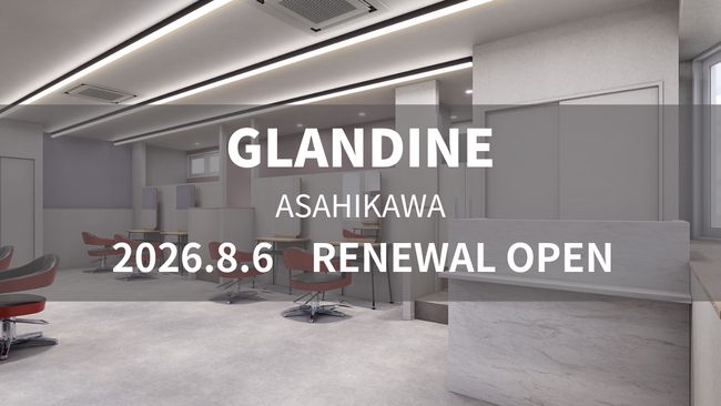 美容室 GLANDINE 旭川店が8月6日（木）移店オープン