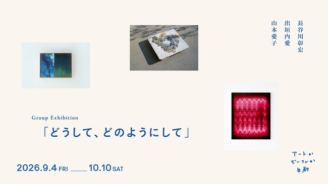 染色・釉薬・仏教思想を手がかりに