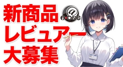 【アマギフ進呈】芯なし新触感！新商品！プレジャーグッズ「フェムバイブ ソフティ」のモニター募集を開始