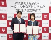 「食」と「医」の連携で超高齢社会の健康課題解決へ  ―創業140周年の新宿高野と創立110周年の東京医科大学が包括連携協定締結―