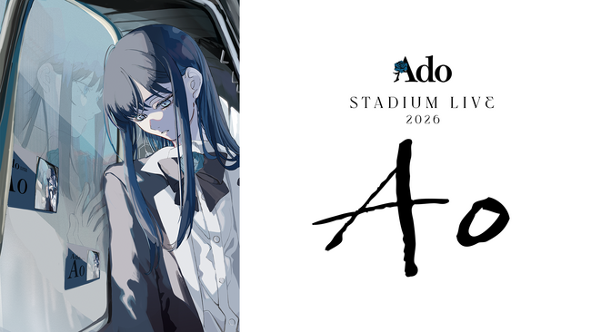 Ado初の日産スタジアム公演『Ado STADIUM LIVE 2026「Ao」』をLeminoプレミアムで配信決定！さらに歴代主要ライブとあわせて5か月連続配信！