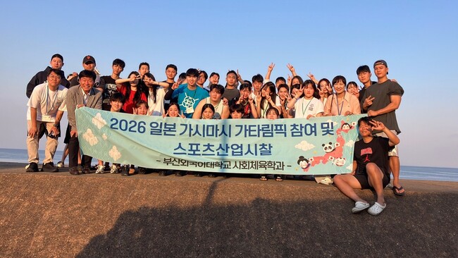 鹿島高校生2名が韓国・釜山外国語大学校韓国語短期研修へ出発