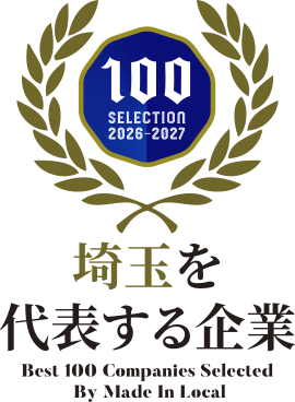 埼玉を代表する企業100選 エンブレム 埼玉を代表する企業100選 エンブレム