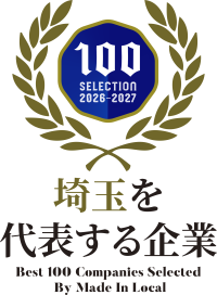 アルミ額縁メーカーの株式会社アルナが「埼玉を代表する企業100選」に選出
