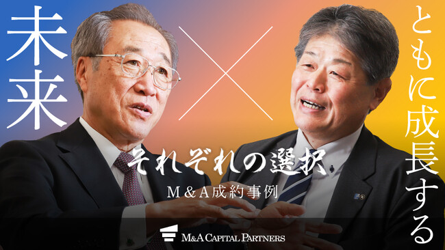 【M&Aご成約】共に包装資材企画・加工業を営む 大庫洋紙と新江州のM&Aを支援