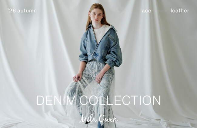 【Mila Owen(ミラ オーウェン)】 ベーシックを更新する、「DENIM COLLECTION」を発売！〈8月6日(木)公開〉