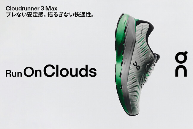 安定感と快適性に優れたOn「Cloudrunner 3 Max」 全国のスポーツデポ・アルペンにて 8/6(木)より先行販売開始 全国4か所の旗艦店で試走イベントも開催