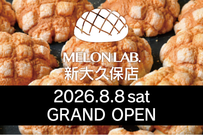 【新店オープン】株式会社ビッグウェーブが「BAKERIES LAB.」にFC加盟！「MELON LAB.新大久保店」2026年8月8日（土）グランドオープン