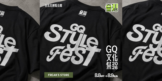 今週末開催の台湾「GQ STYLE FEST 2026」FREAK’S STOREのラインナップを一挙公開！