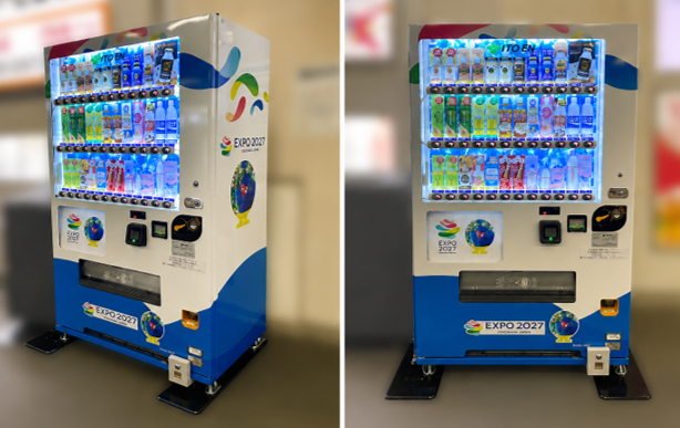 相鉄本線・三ツ境駅にGREEN×EXPO 2027ラッピング自動販売機を設置　～駅設置は初、会場アクセス拠点で新たな魅力発信～