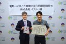 神奈川県伊勢原市　感謝状贈呈式のようす