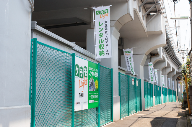 トランクルーム事業の運営管理を代行する「パートナー制度」によって東急ライフィアが展開する屋外型トランクルーム「クラモ・ライト下神明」のサポート開始