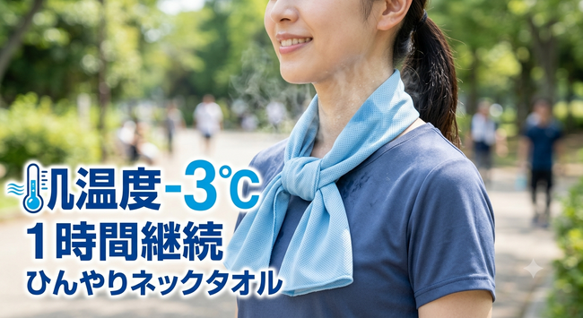 【愛知県名古屋市・栄駅徒歩1分】ウッドデザインパーク栄店では8月8日（土）～16日（日）のお盆期間限定で「ひんやりネックタオル」を来店者全員に無料プレゼント！快適な室内BBQで涼しい夏休みを提供