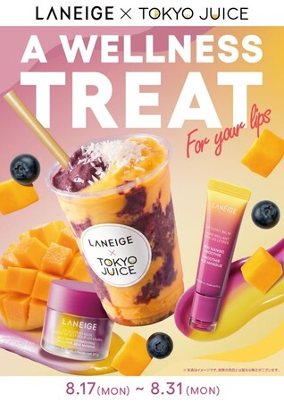 [LANEIGE]人気のリップケアシリーズの限定フレーバー 「アサイーマンゴースムージー」の発売を記念し、TOKYO JUICEと期間限定コラボレーションを実施！