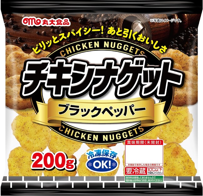 【丸大食品】「チキンナゲット ブラックペッパー」を発売!