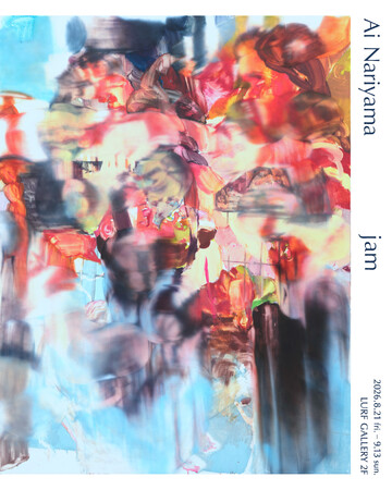 【LURF GALLERY】成山亜衣 個展「jam」を2026年8月21日(金)よりルーフギャラリー2Fにて開催