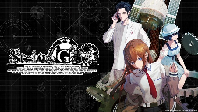 『STEINS;GATE RE:BOOT』各種プラットフォームにてストアページオープン＆DL予約開始のお知らせ