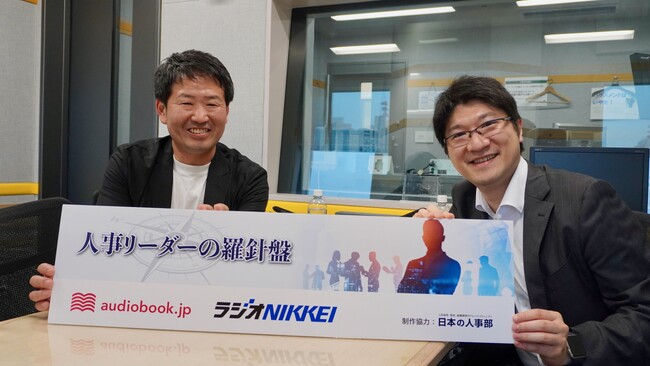 ラジオNIKKEI・オトバンク・日本の人事部が送るラジオ番組「人事リーダーの羅針盤」 8月ゲストは株式会社丸亀製麺 宇治川智大氏