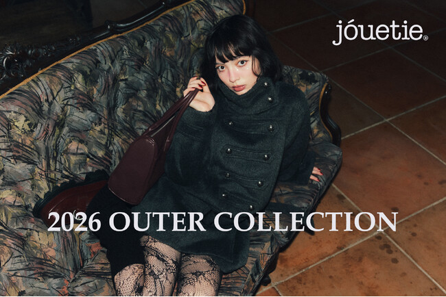「jouetie(ジュエティ)」この冬の ”本命アウター” 2026 OUTER COLLECTIONを8月6日(木)公開