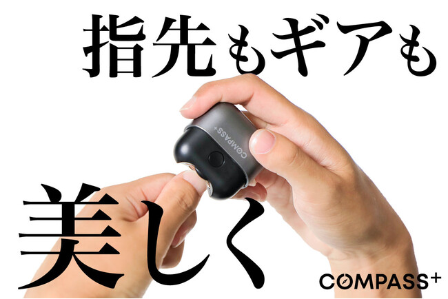 清潔感はデキる男の最強の武器。出張先でも「手元の隙」をゼロにする新ビジネスギア