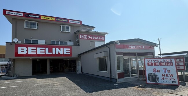 タイヤ専業店「ビーライン小倉東インター店」新規オープン