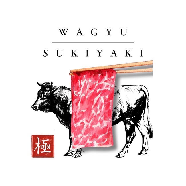 【グループ年商20億円突破へ】今最も勢いのある“1人1鍋”すき焼き専門店「WAGYU SUKIYAKI 極～GOKU～」国内19店舗目が新宿歌舞伎町にブランド過去最大席数でオープン！