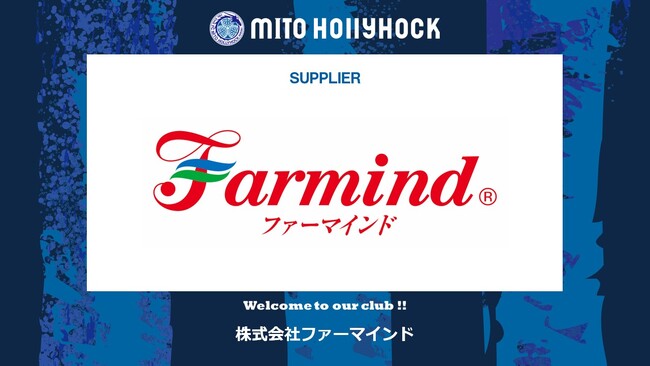 株式会社ファーマインドとのサプライヤー契約締結のお知らせ