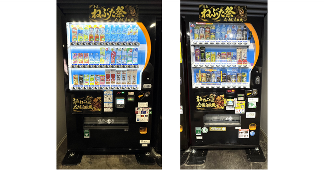 ダイドードリンコと青森県青森市が包括連携協定を締結　取り組みの一環として「青森ねぶた祭応援自動販売機」の展開を開始