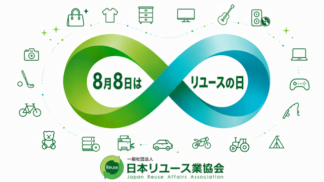 エコスタイル、「リユースの日」に合わせリユース文化の普及活動を実施