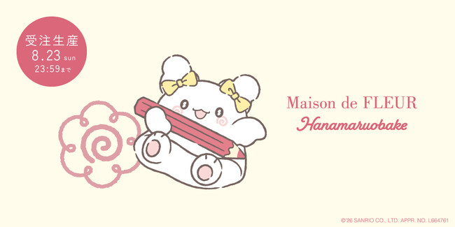 【Maison de FLEUR】「はなまるおばけ」のお誕生日をお祝い！「まるまる」「ここまる」「まるん」をモチーフにしたコレクションが登場