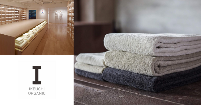 IKEUCHI ORGANIC「ALL DAY, ALL THE TIME 24時間気持ち良いタオル」今治タオル 南青山店で8月限定ポップアップイベント開催