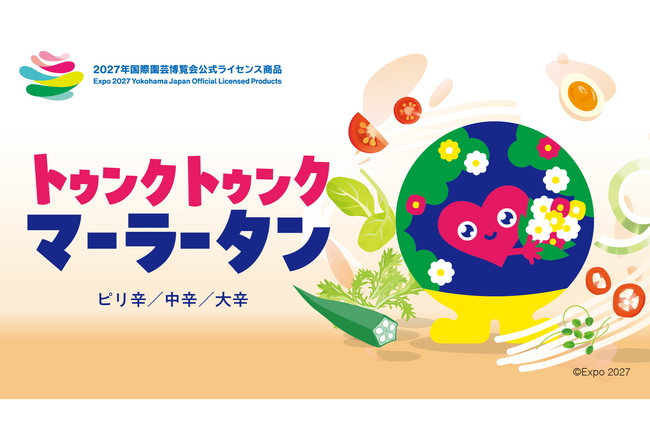 ２０２７年国際園芸博覧会公式ライセンス商品「EXPO2027 トゥンクトゥンク 麻辣湯」販売開始！