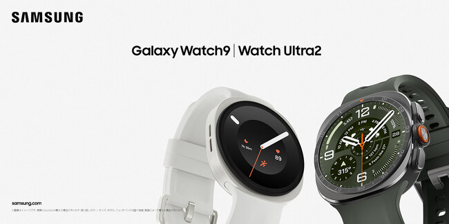 ＜OPEN＞「Samsung Galaxy Watch9」（LTE/Bluetooth）「Samsung Galaxy Watch Ultra2」（LTE）本日発売