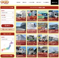 トラックドライバー専門の求人情報サイト「ブルル」がラジオCMを開始　MBSラジオ『ありがとう浜村淳です』にて8月1日(土)より