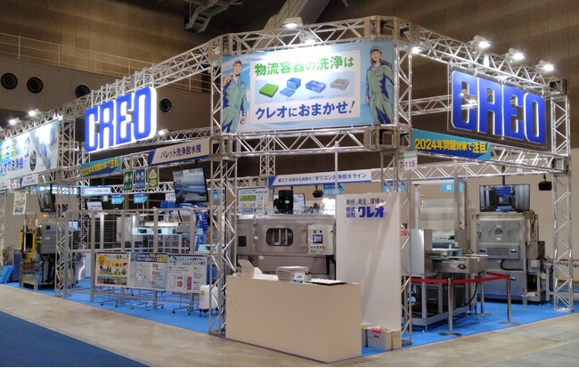 株式会社クレオ、「国際物流総合展 2026」に出展　ロボットを活用したコンテナ洗浄ライン、パレット洗浄脱水ラインを初展示