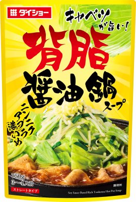 キャベツが旨い！背脂醤油鍋スープ