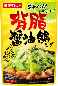 “背徳鍋”で野菜不足を解消　「寒玉キャベツ」の旨みマシマシ　背脂にんにくの『キャベツが旨い！背脂醤油鍋スープ』発売