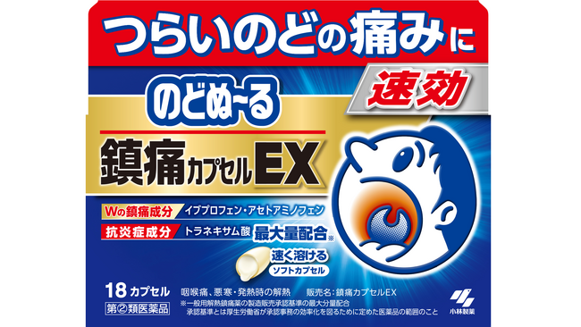 『のどぬ～る』ブランドから、W鎮痛成分＋最大量*¹の抗炎症成分を配合した「鎮痛カプセルEX」がリニューアル登場（第２.類医薬品）