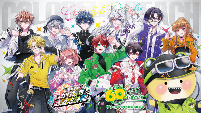 【グリーンランド(熊本)】大人気ゲーム実況グループ「カラフルピーチ」が九州初上陸！