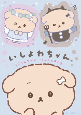 ―意志が弱い「いしよわちゃん」らしさ全開の新テーマ―『ゆうわくにかてないいしよわちゃん』テーマが登場！