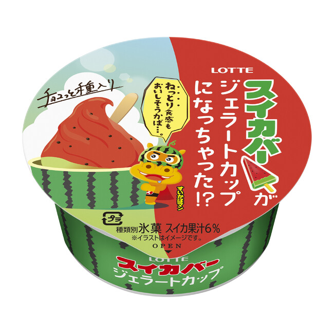 あのスイカバーがジェラートカップになっちゃった！？「スイカバージェラートカップ」8月17日（月）より全国で（コンビニエンスストア除く）発売
