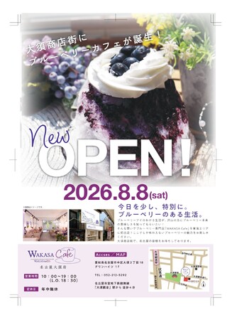 「WAKASA Cafe 名古屋大須店」8月8日(土)OPEN!
