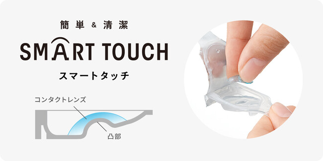 メニコン、BCLA Asia 2026・第68回日本コンタクトレンズ学会総会にて、「SMART TOUCH」の臨床的有用性と近視進行抑制に関する最新エビデンスなど22報の学術発表を実施