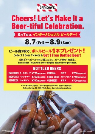 【TGIフライデーズ】世界中の「Cheers!」が集まる日。International Beer Day を祝う3日間。2026年8月7日 (金)～8月9日(日) 全国13店舗でキャンペーン開催！