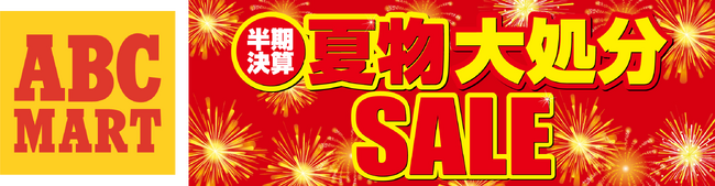 驚きのキッズコーナー全品値引き！夏物も最大半額！「夏物大処分SALE」開催 2026年8月7日（金）～ 8月31日（日） ミーマイナーの新曲「君はサイダー」を採用したTV-CMも放映開始