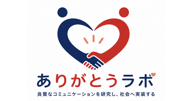 オーケーウェブとJINEN、「ありがとうラボ」を設立
